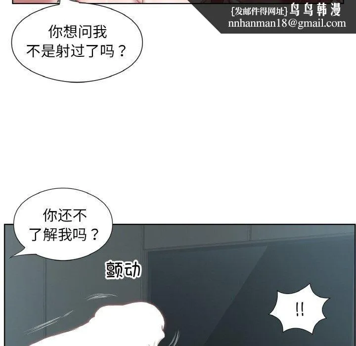 回归单身的继女 第31話 第51页