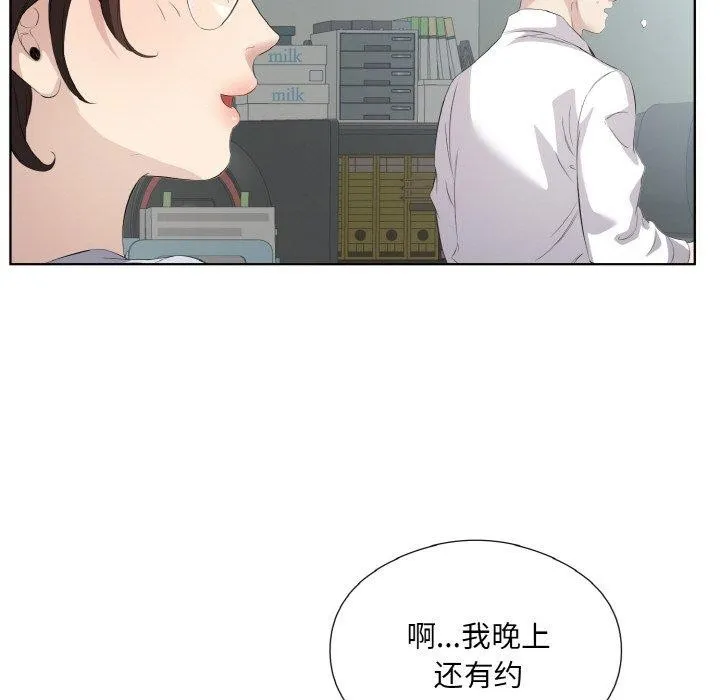 回归单身的继女 第25話 第56页