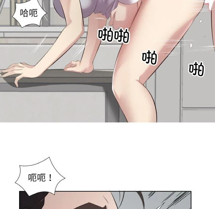 回归单身的继女 第25話 第29页