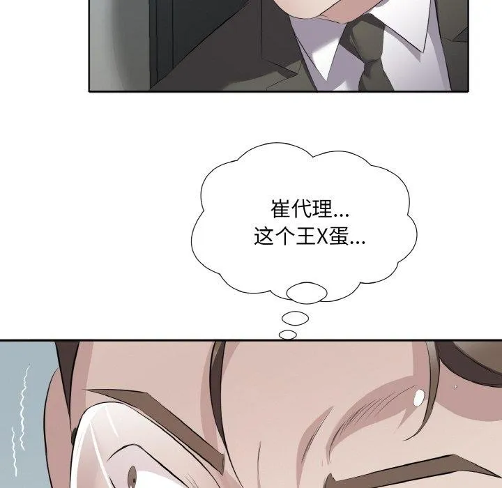 回归单身的继女 第25話 第39页