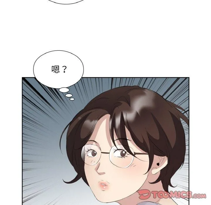 回归单身的继女 第25話 第78页