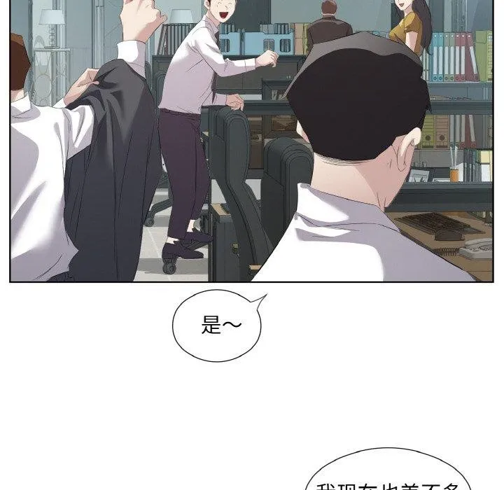 回归单身的继女 第25話 第53页