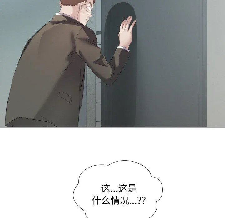 回归单身的继女 第25話 第13页