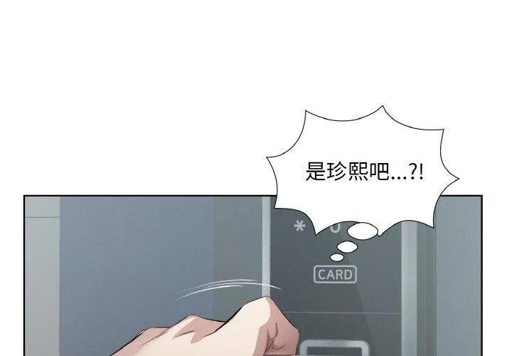 回归单身的继女 第25話 第3页