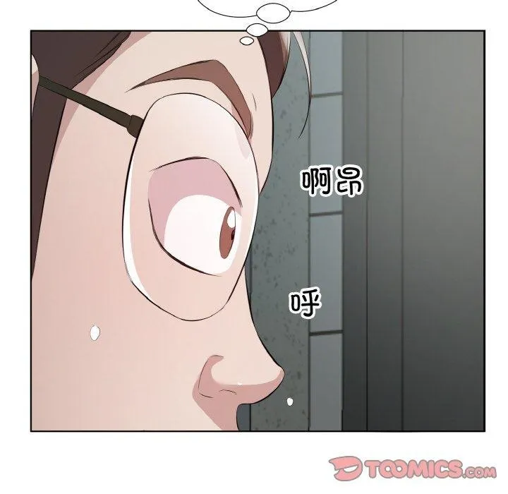 回归单身的继女 第25話 第14页