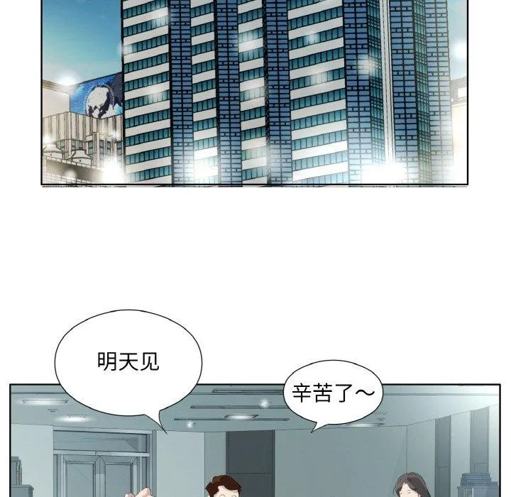 回归单身的继女 第25話 第52页