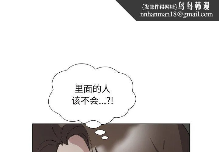 回归单身的继女 第25話 第1页