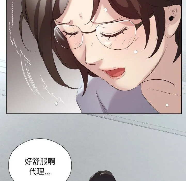 回归单身的继女 第25話 第33页
