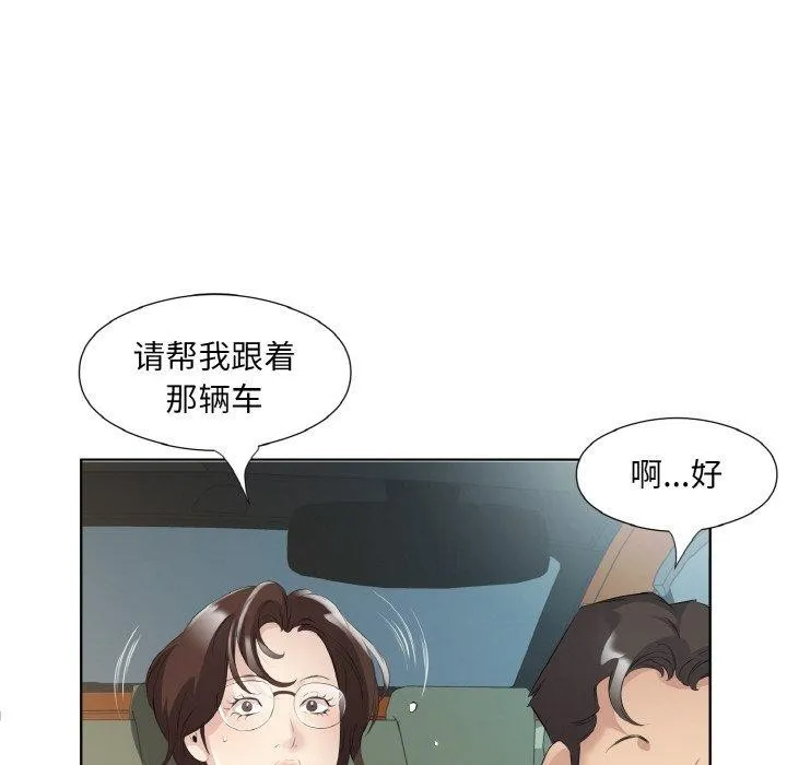 回归单身的继女 第25話 第81页