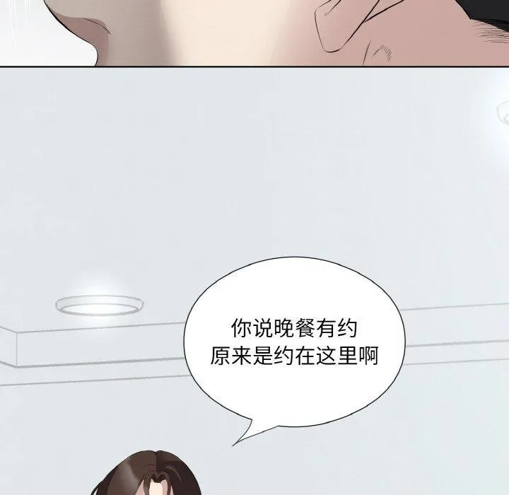 回归单身的继女 第25話 第95页