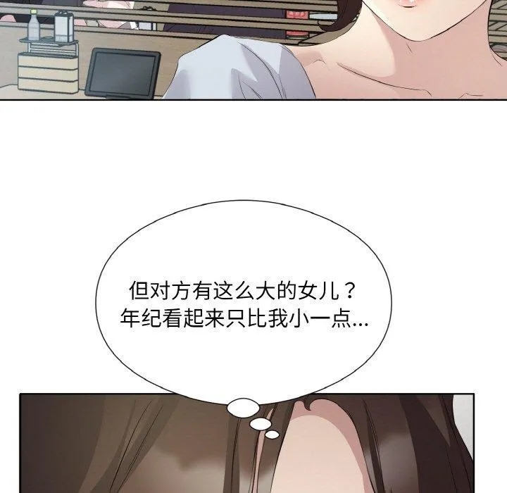 回归单身的继女 第25話 第88页