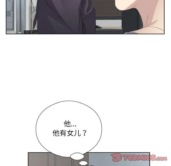 回归单身的继女 第25話 第62页