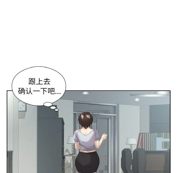 回归单身的继女 第25話 第65页