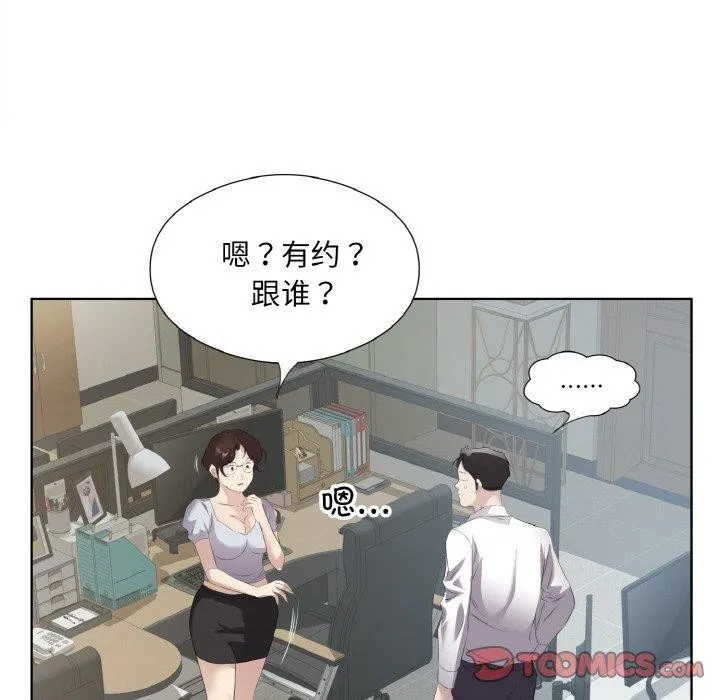 回归单身的继女 第25話 第58页