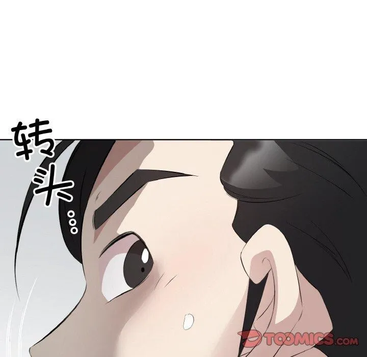 回归单身的继女 第25話 第94页