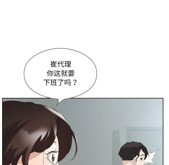 回归单身的继女 第25話 第55页