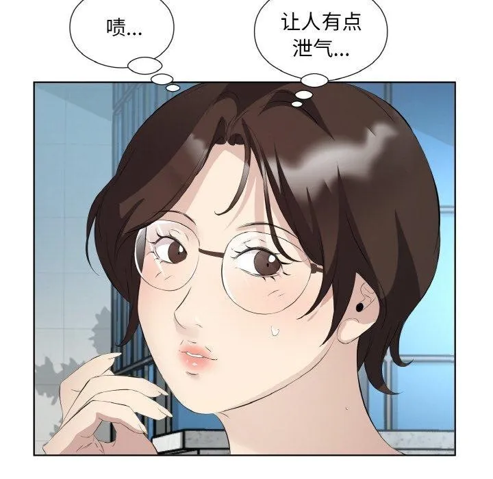 回归单身的继女 第25話 第73页