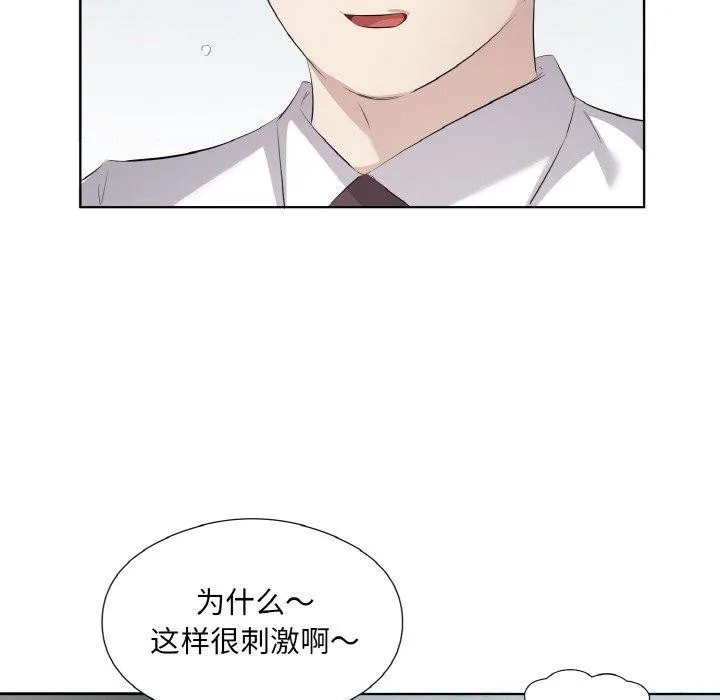 回归单身的继女 第25話 第49页