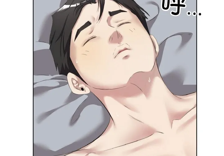 回归单身的继女 第35話 第4页