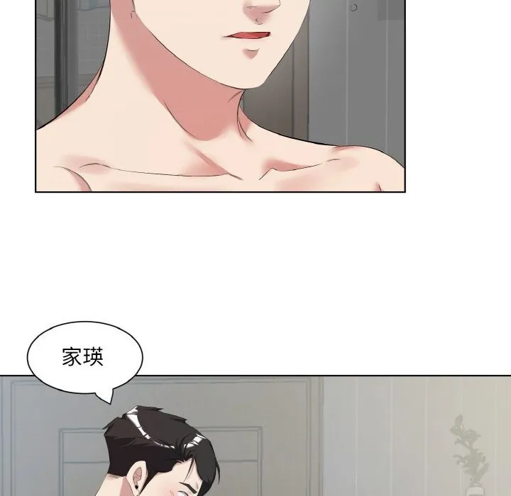 回归单身的继女 第35話 第73页