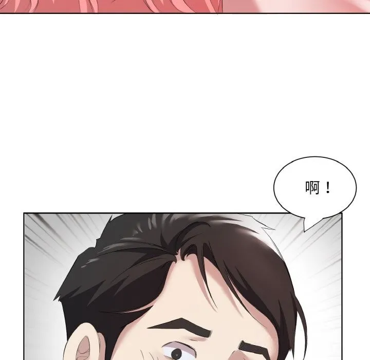 回归单身的继女 第35話 第36页