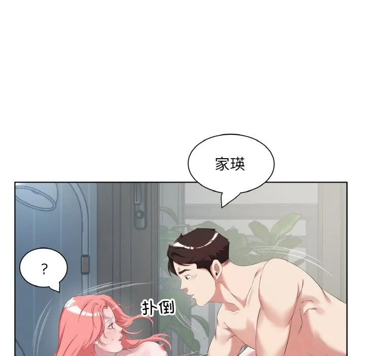 回归单身的继女 第35話 第82页