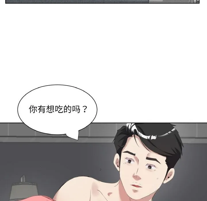回归单身的继女 第35話 第53页