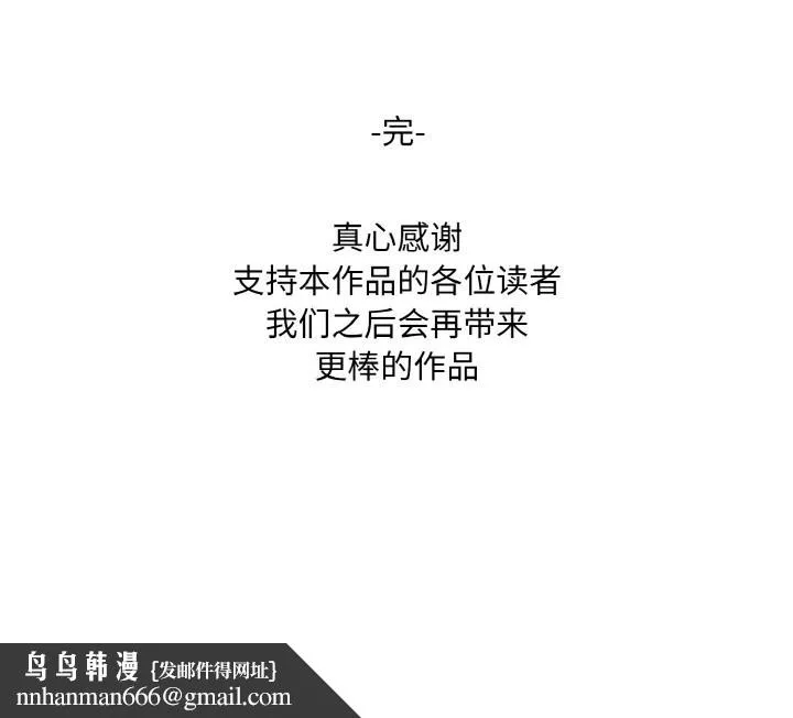 回归单身的继女 第35話 第100页