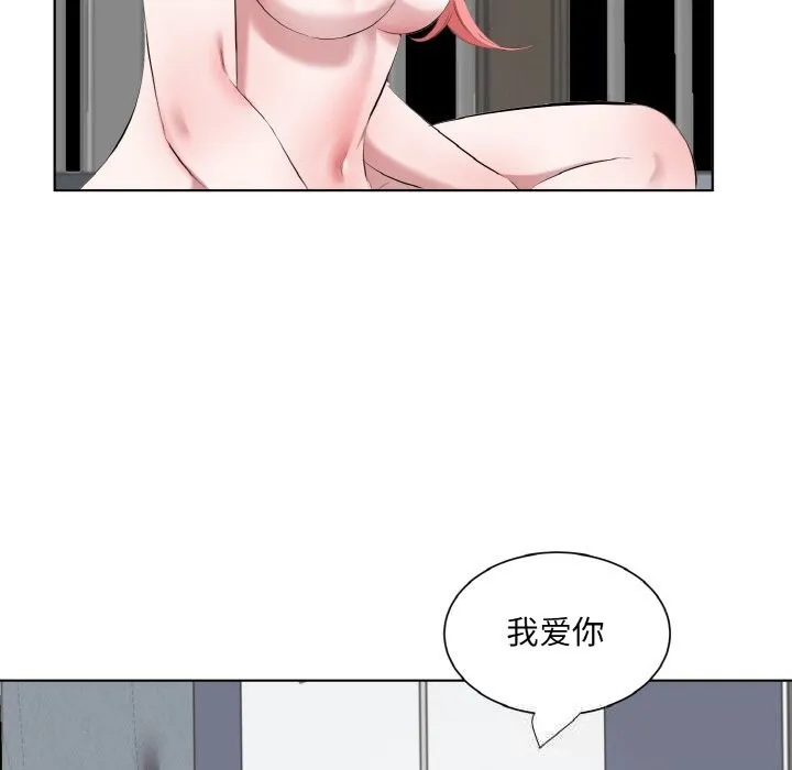 回归单身的继女 第35話 第63页