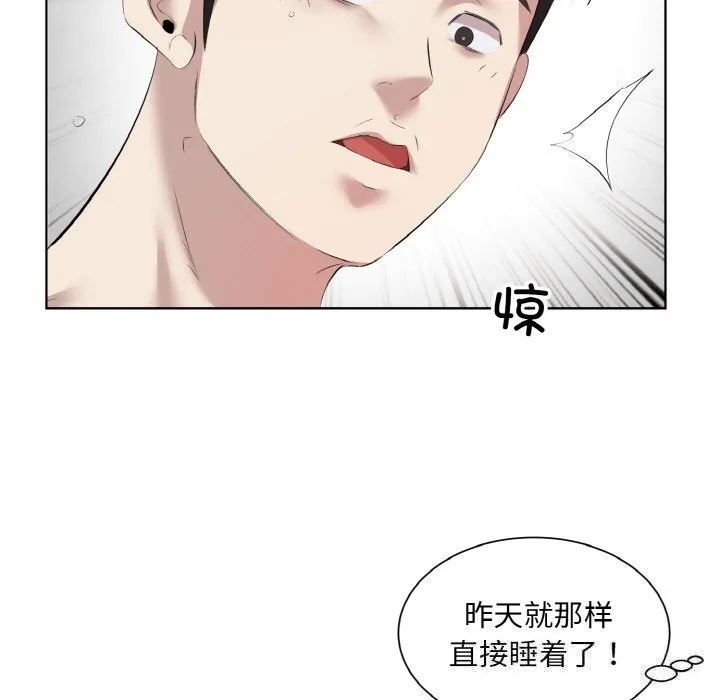 回归单身的继女 第35話 第37页