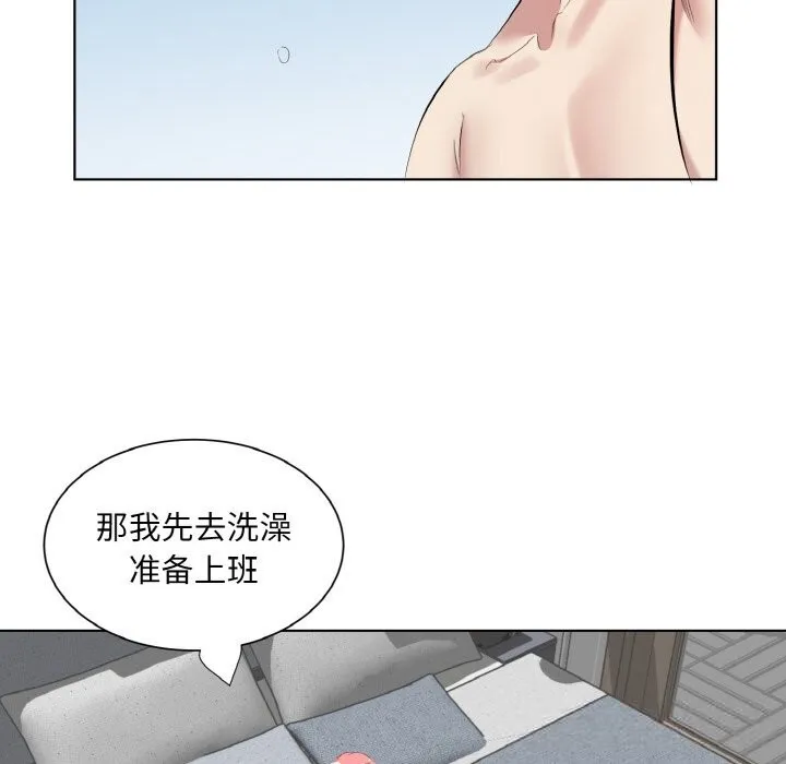 回归单身的继女 第35話 第57页