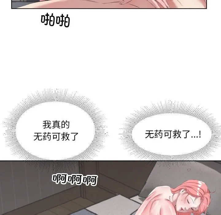 回归单身的继女 第35話 第25页