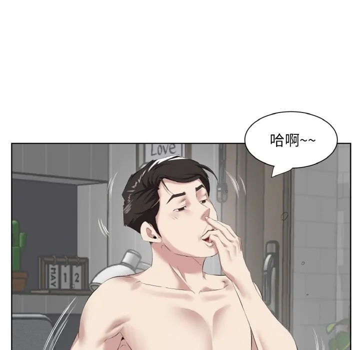回归单身的继女 第35話 第33页