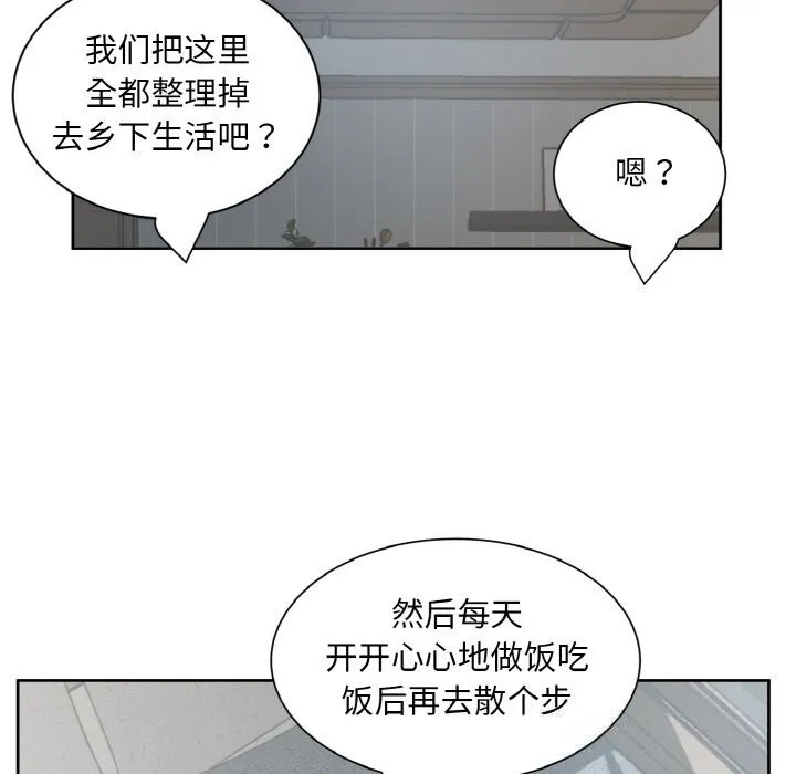 回归单身的继女 第35話 第95页