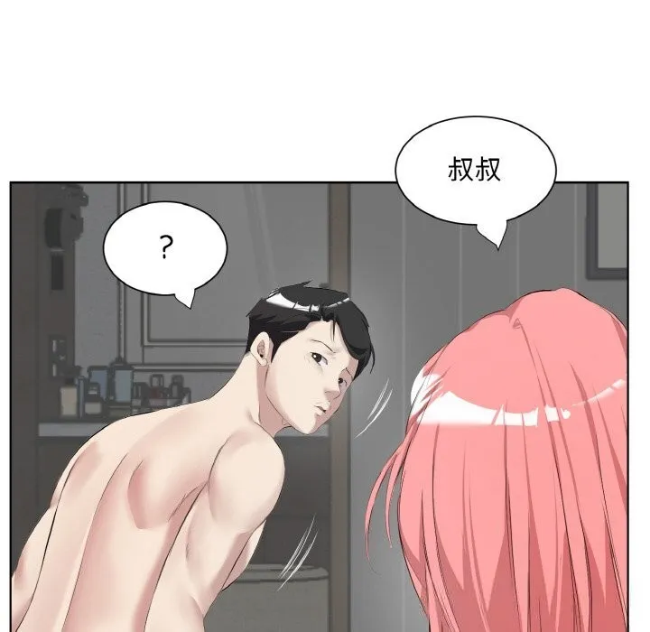 回归单身的继女 第35話 第59页
