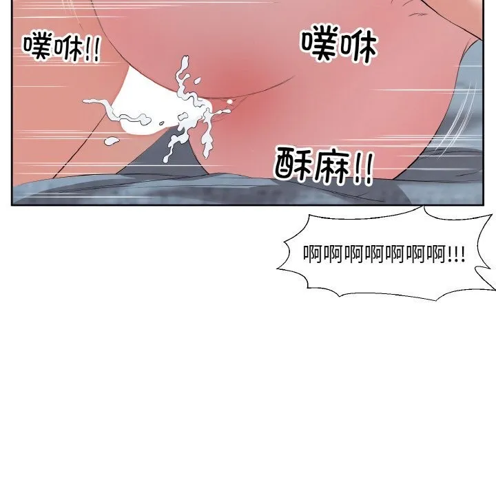 回归单身的继女 第35話 第93页