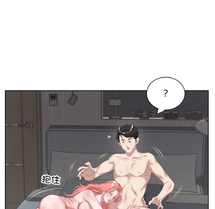 回归单身的继女 第35話 第46页