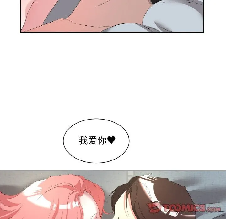 回归单身的继女 第35話 第98页