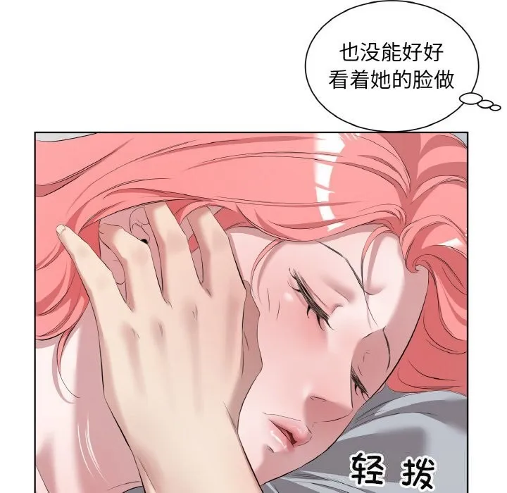 回归单身的继女 第35話 第39页