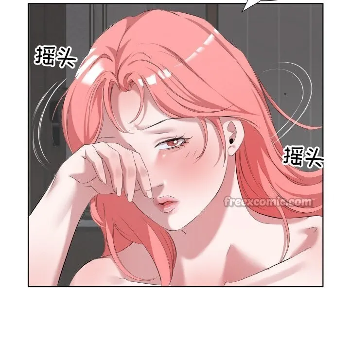 回归单身的继女 第35話 第45页