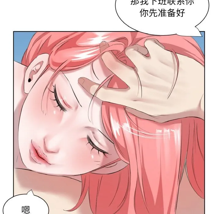 回归单身的继女 第35話 第55页