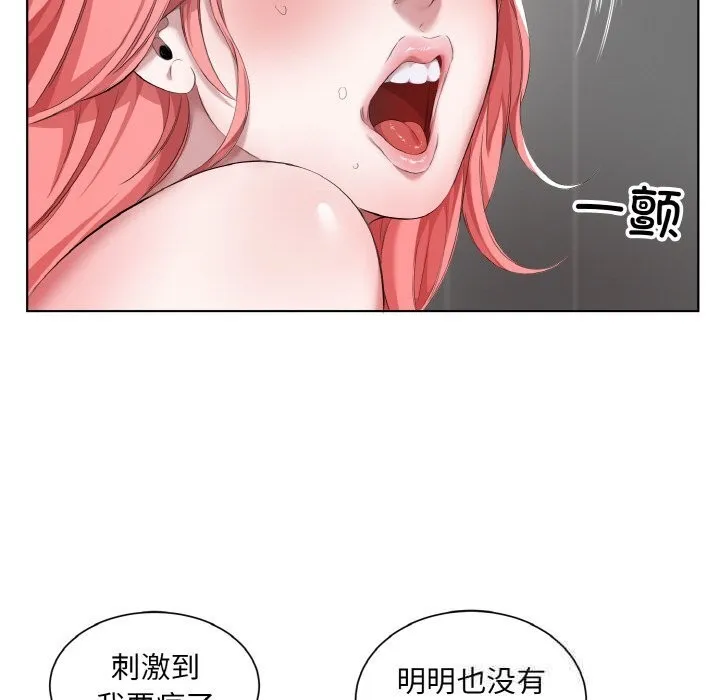 回归单身的继女 第35話 第13页
