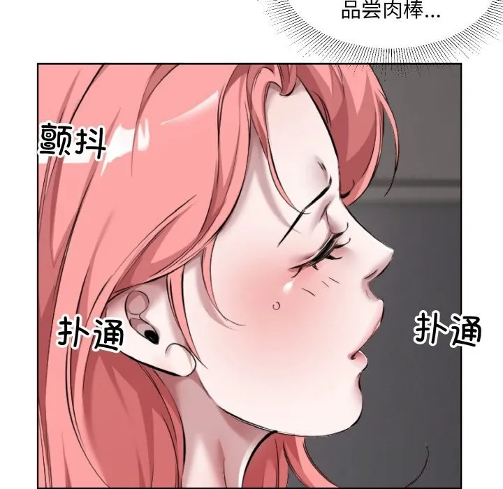 回归单身的继女 第35話 第10页