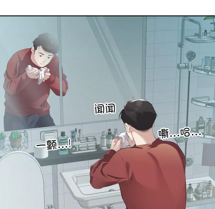 回归单身的继女 第4話 第31页