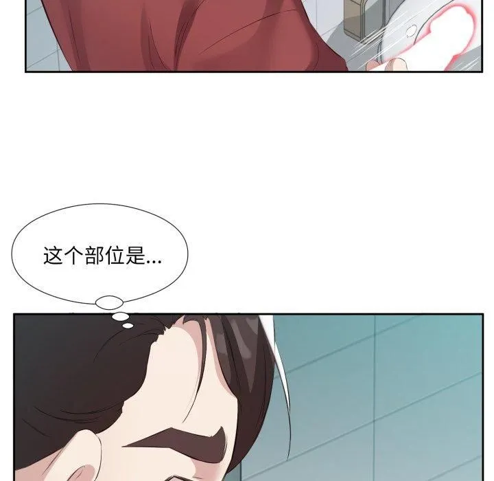回归单身的继女 第4話 第59页