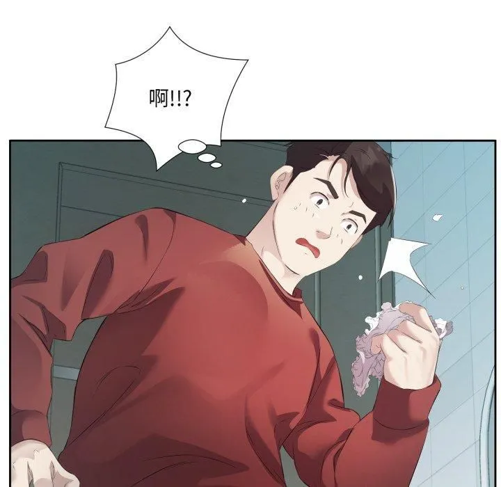 回归单身的继女 第4話 第42页