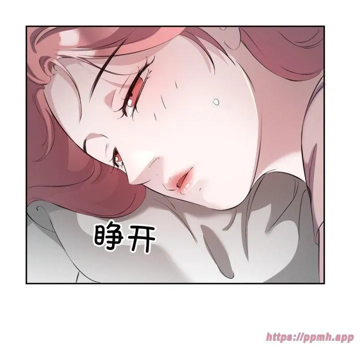 回归单身的继女 第4話 第90页