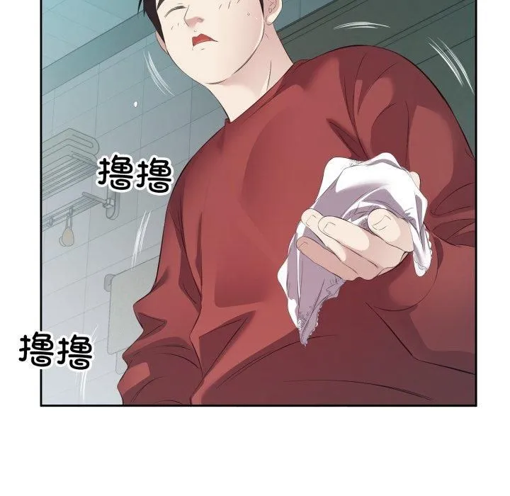回归单身的继女 第4話 第57页
