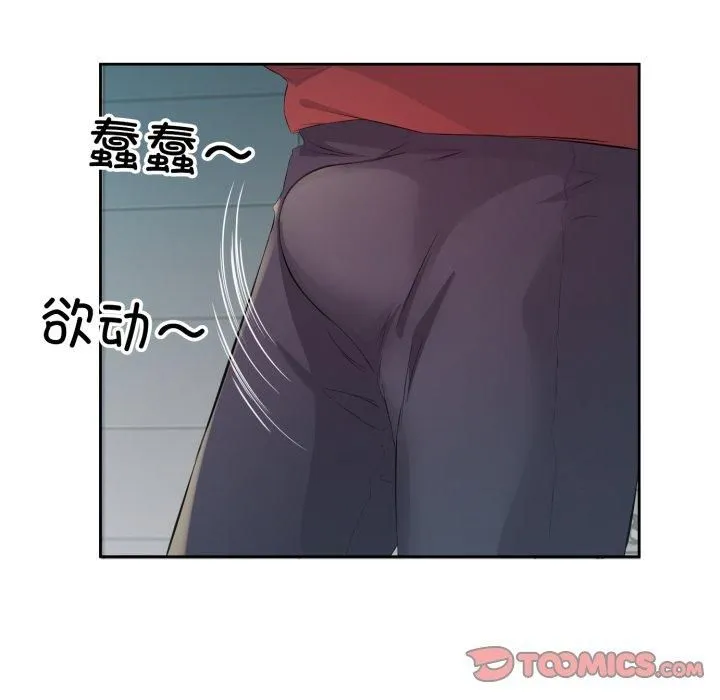 回归单身的继女 第4話 第38页