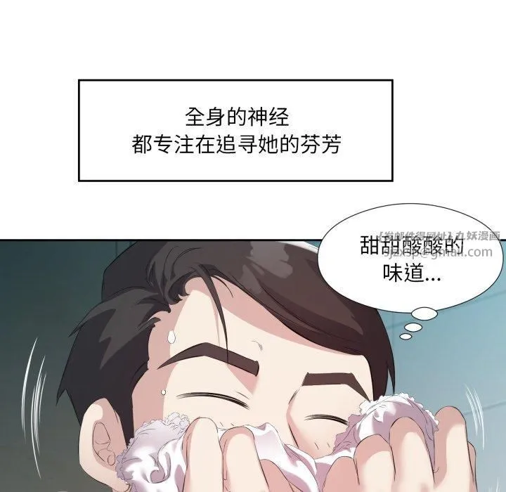 回归单身的继女 第4話 第39页
